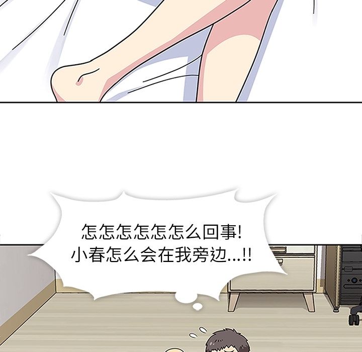《春天来了》漫画 第19章