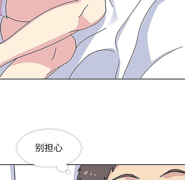 《春天来了》漫画 第19章
