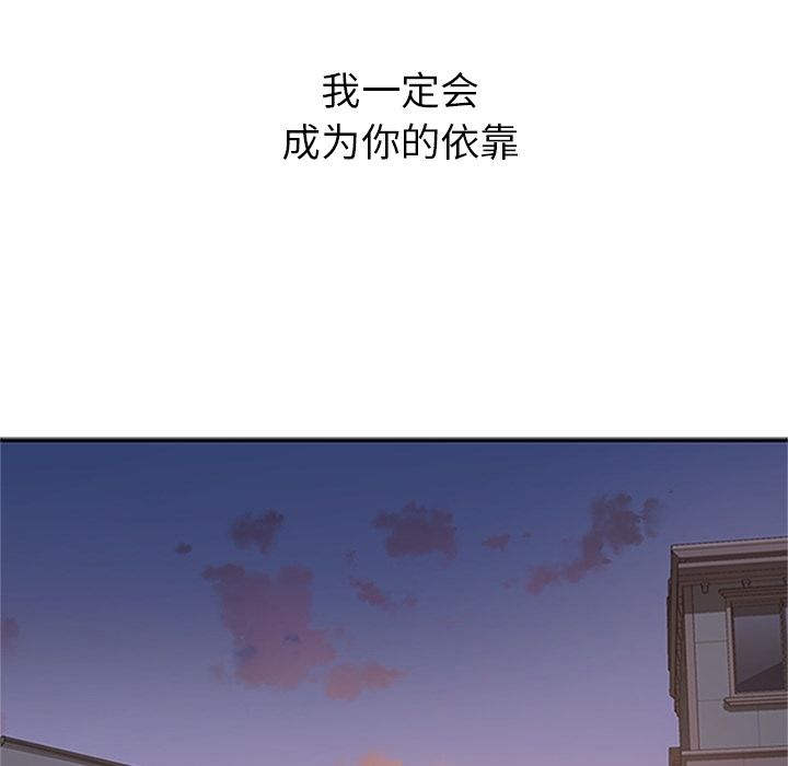 《春天来了》漫画 第19章