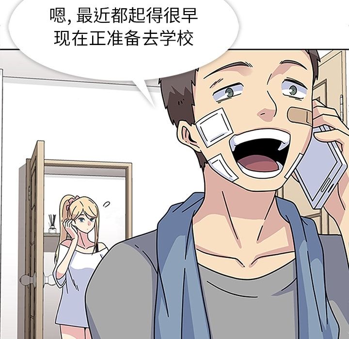 《春天来了》漫画 第19章