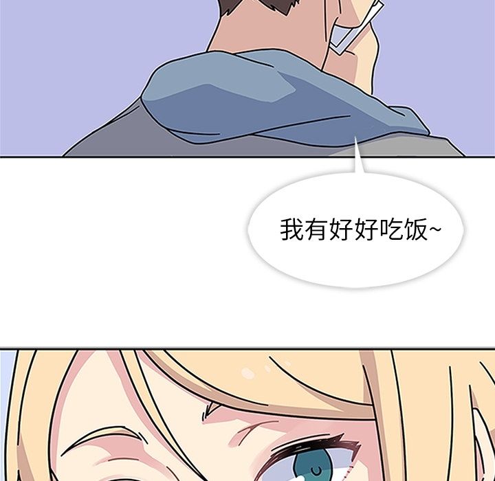 《春天来了》漫画 第19章