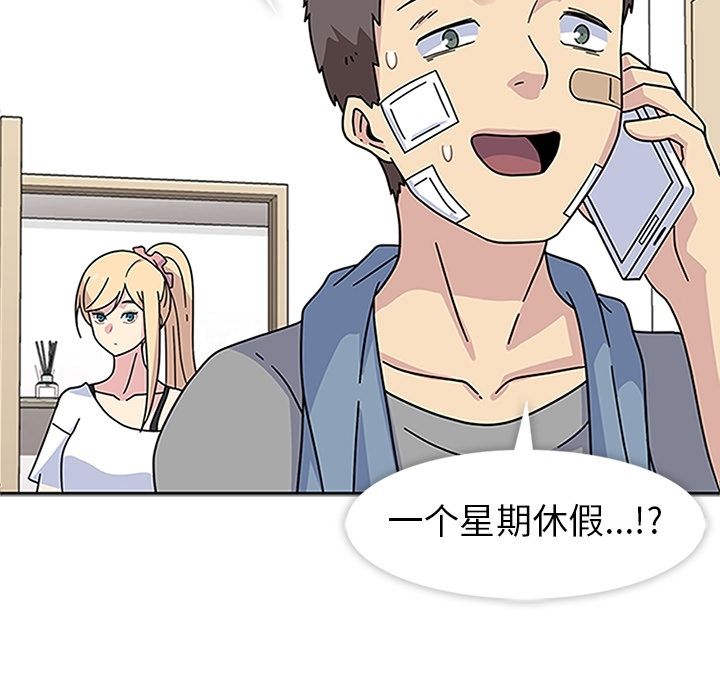 《春天来了》漫画 第19章