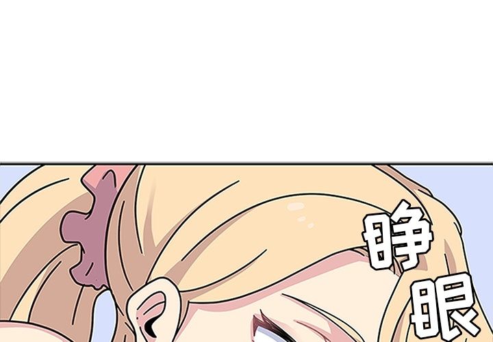 《春天来了》漫画 第20章