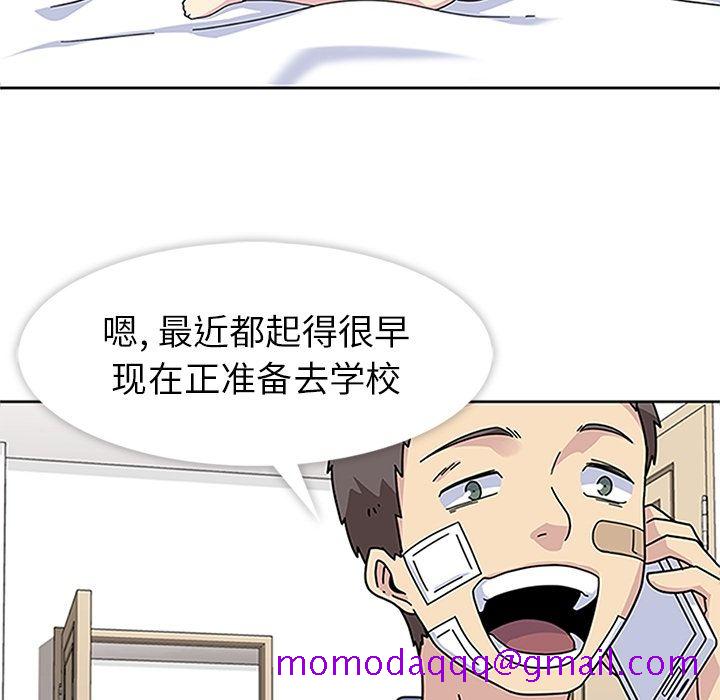 《春天来了》漫画 第20章