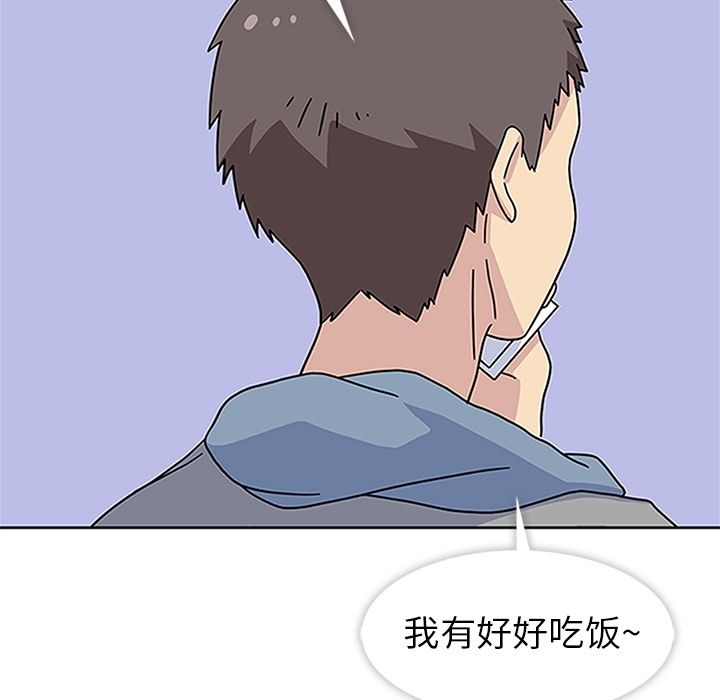 《春天来了》漫画 第20章