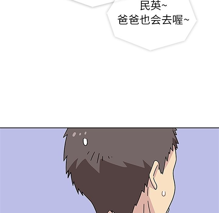 《春天来了》漫画 第20章