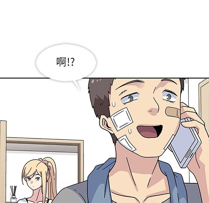 《春天来了》漫画 第20章