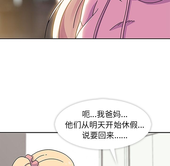 《春天来了》漫画 第20章