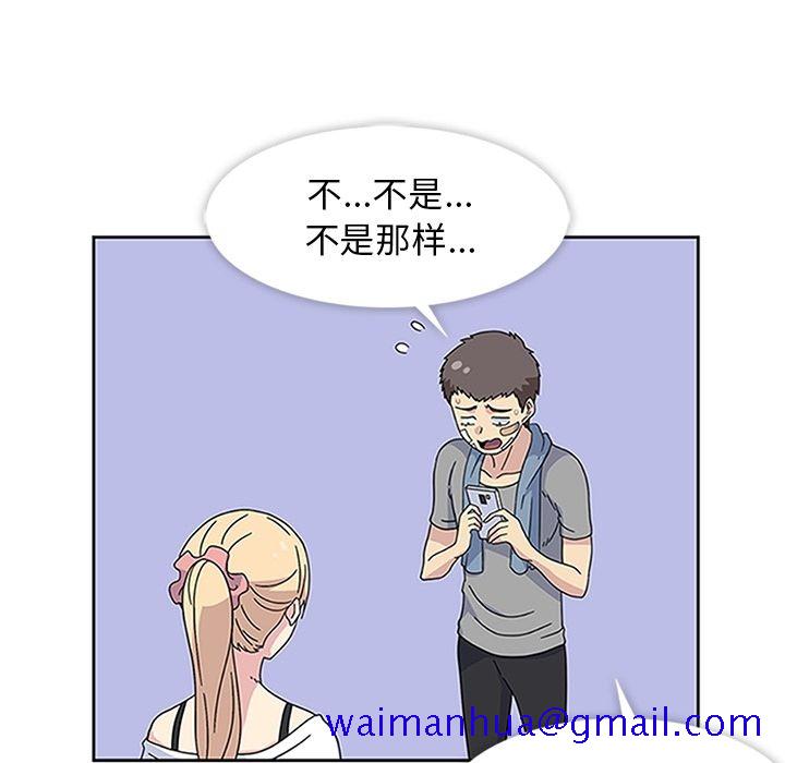 《春天来了》漫画 第20章