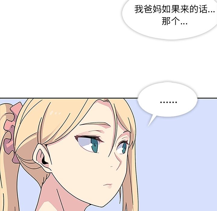 《春天来了》漫画 第20章