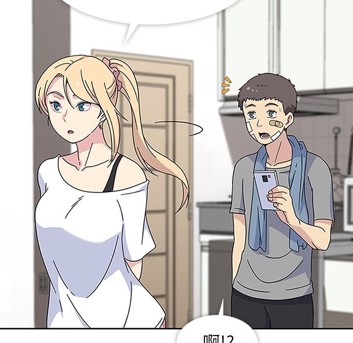 《春天来了》漫画 第20章