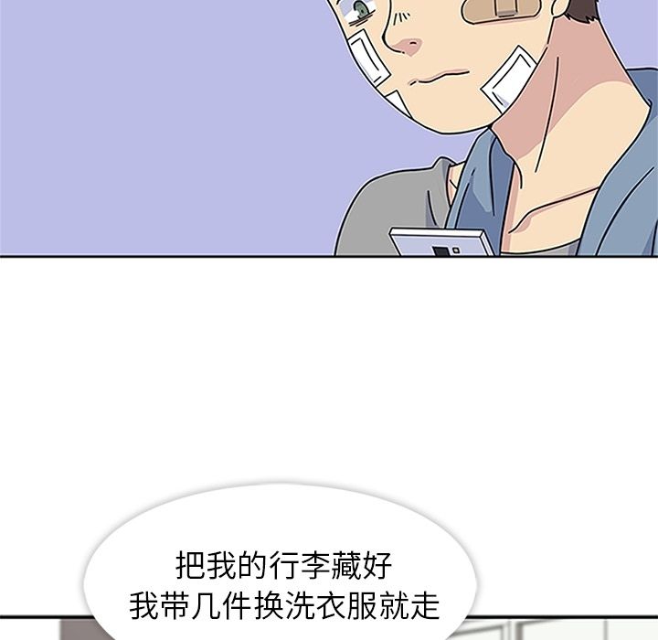 《春天来了》漫画 第20章