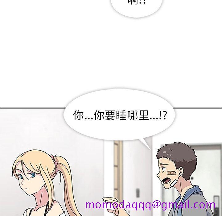 《春天来了》漫画 第20章
