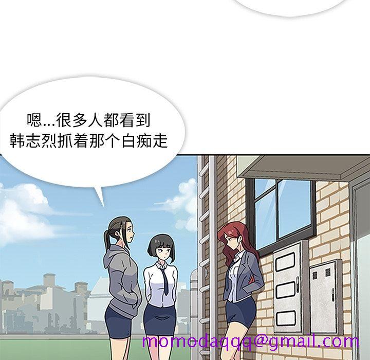 《春天来了》漫画 第20章