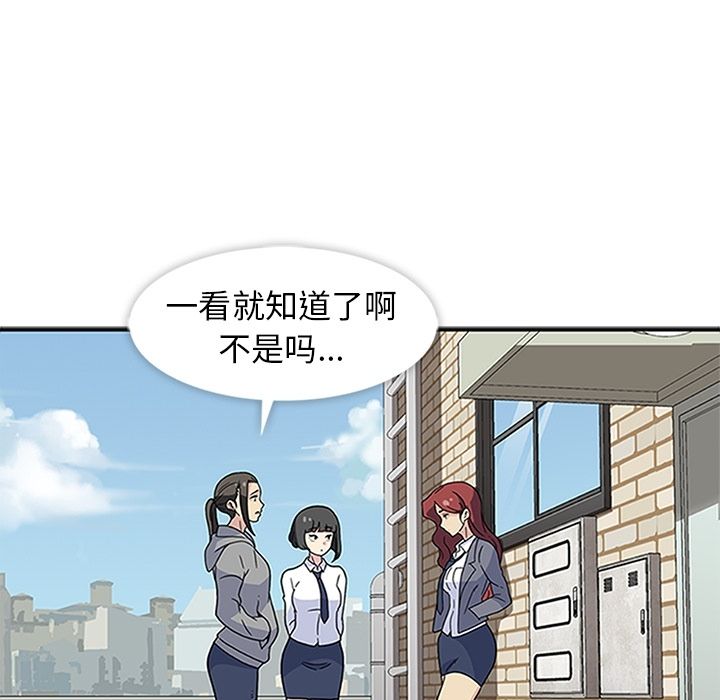 《春天来了》漫画 第20章