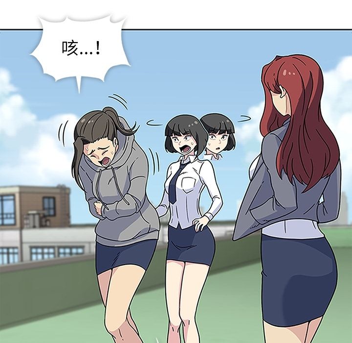 《春天来了》漫画 第20章