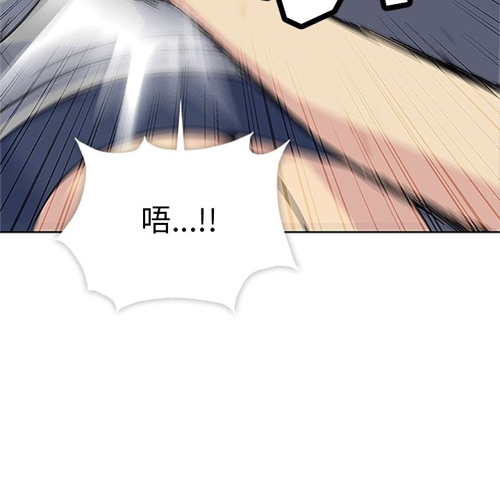 《春天来了》漫画 第20章