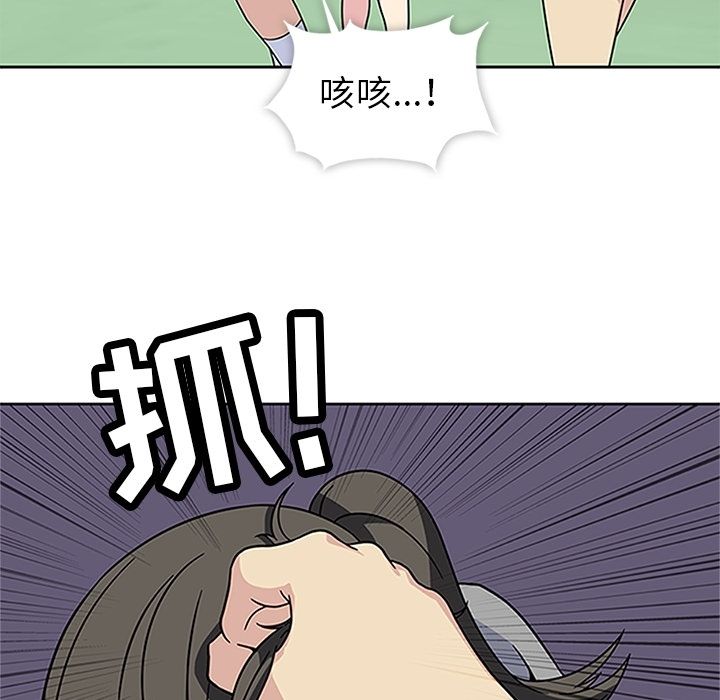 《春天来了》漫画 第20章