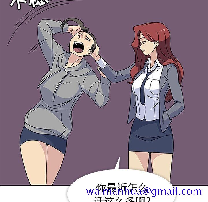 《春天来了》漫画 第20章