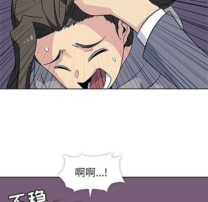 《春天来了》漫画 第20章