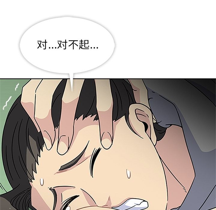 《春天来了》漫画 第20章