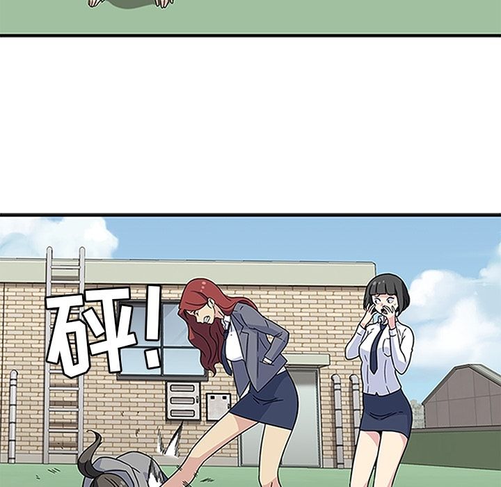 《春天来了》漫画 第20章