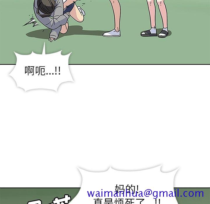 《春天来了》漫画 第20章