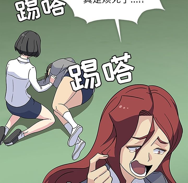 《春天来了》漫画 第20章