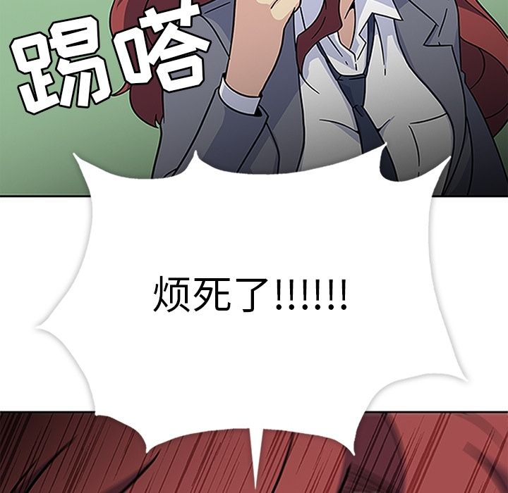 《春天来了》漫画 第20章