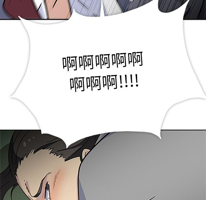 《春天来了》漫画 第20章