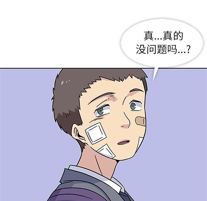 《春天来了》漫画 第20章