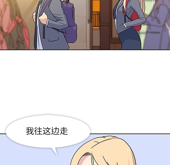 《春天来了》漫画 第20章