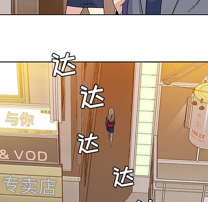 《春天来了》漫画 第20章