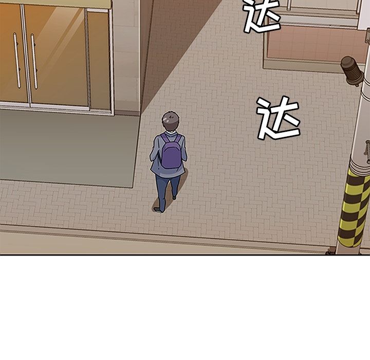 《春天来了》漫画 第20章