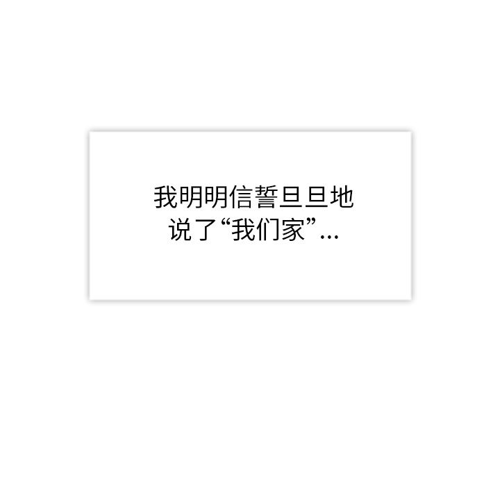 《春天来了》漫画 第20章