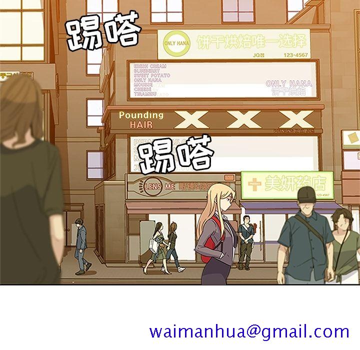 《春天来了》漫画 第20章