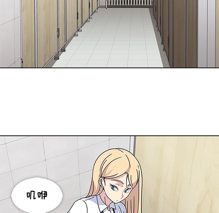 《春天来了》漫画 第20章
