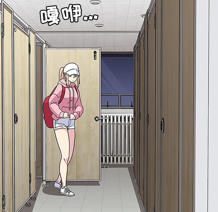 《春天来了》漫画 第20章
