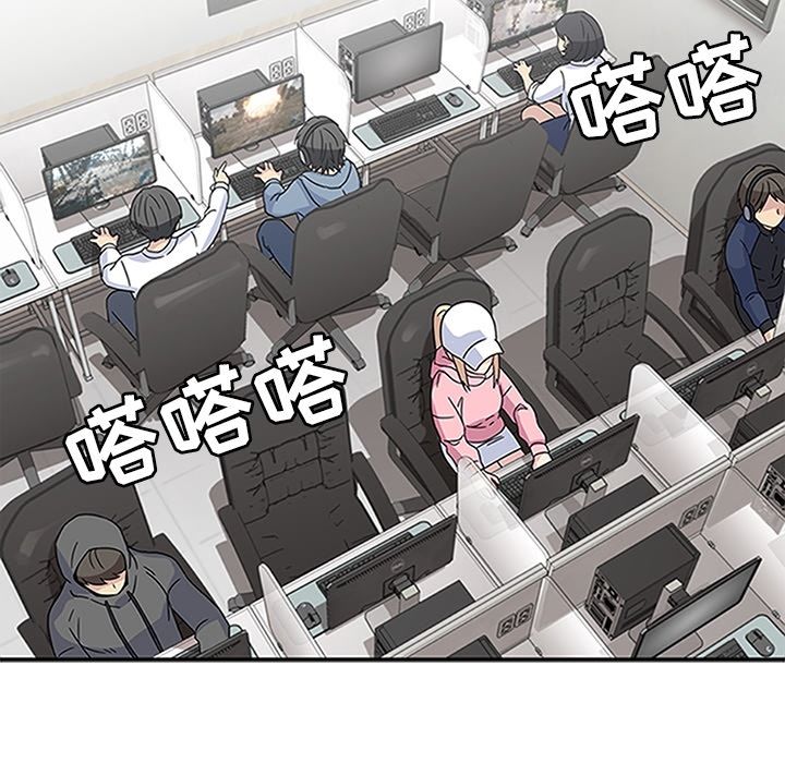 《春天来了》漫画 第20章