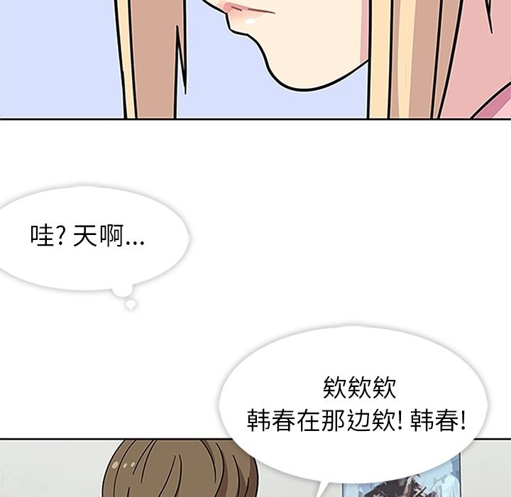 《春天来了》漫画 第20章