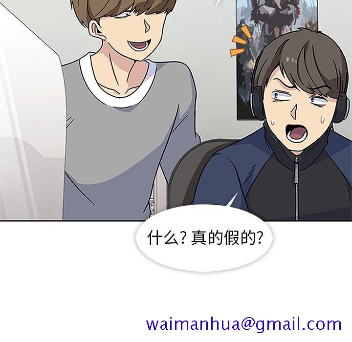 《春天来了》漫画 第20章