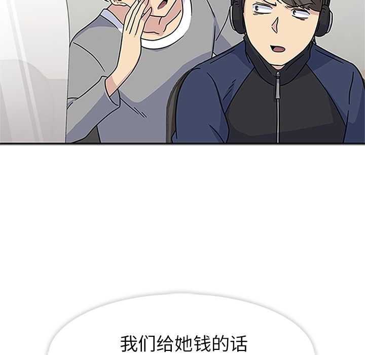 《春天来了》漫画 第20章