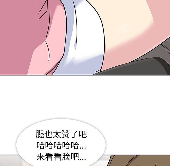 《春天来了》漫画 第21章
