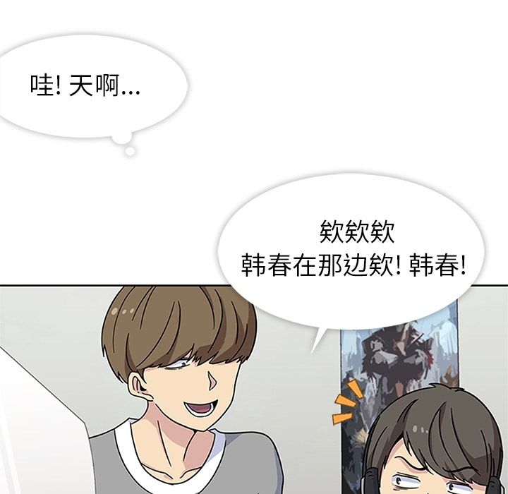 《春天来了》漫画 第21章