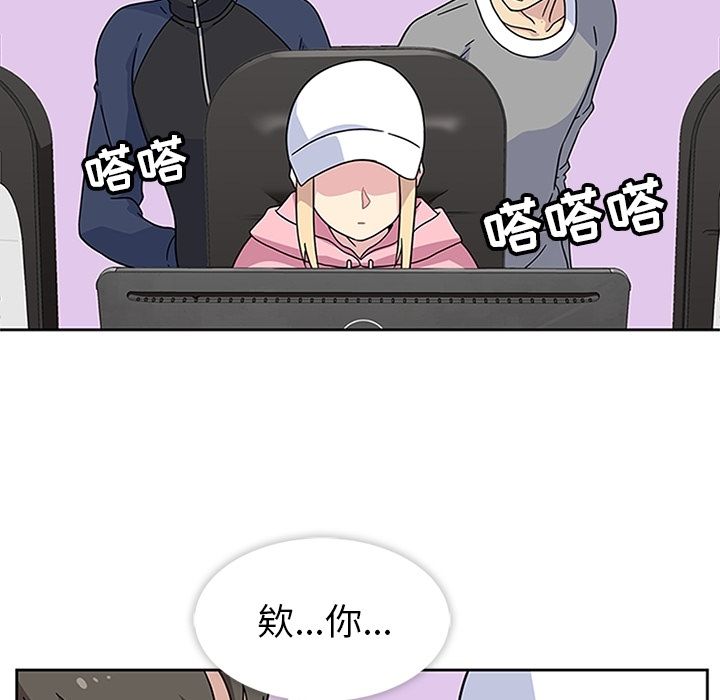 《春天来了》漫画 第21章