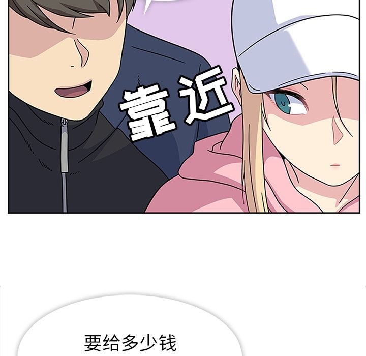 《春天来了》漫画 第21章