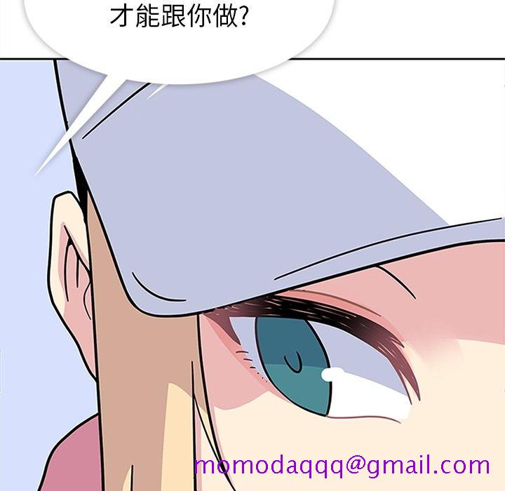 《春天来了》漫画 第21章