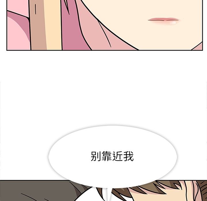 《春天来了》漫画 第21章