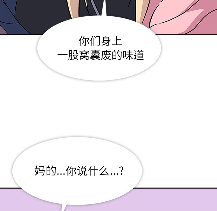 《春天来了》漫画 第21章
