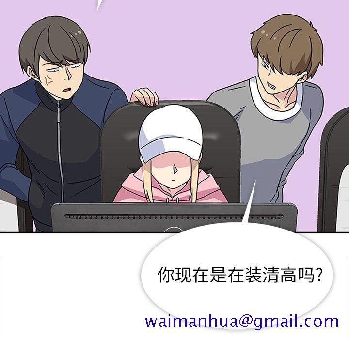 《春天来了》漫画 第21章